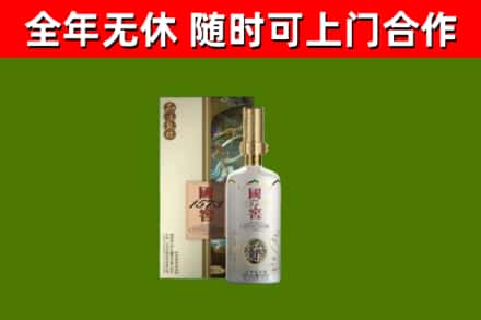 郏市烟酒回收国窖1573.jpg