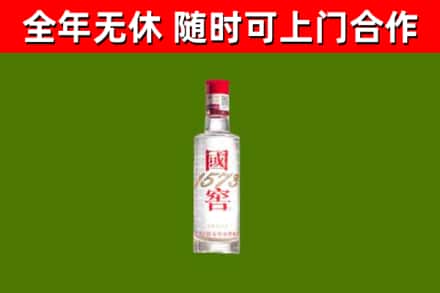郏市回收国窖1573