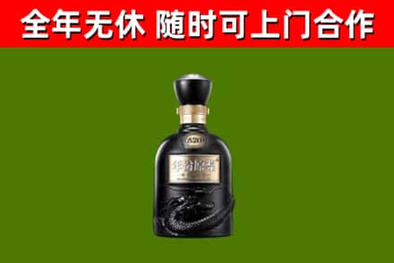 郏市回收古井贡酒
