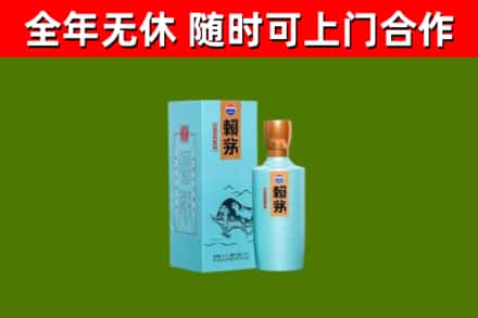 郏市回收赖茅
